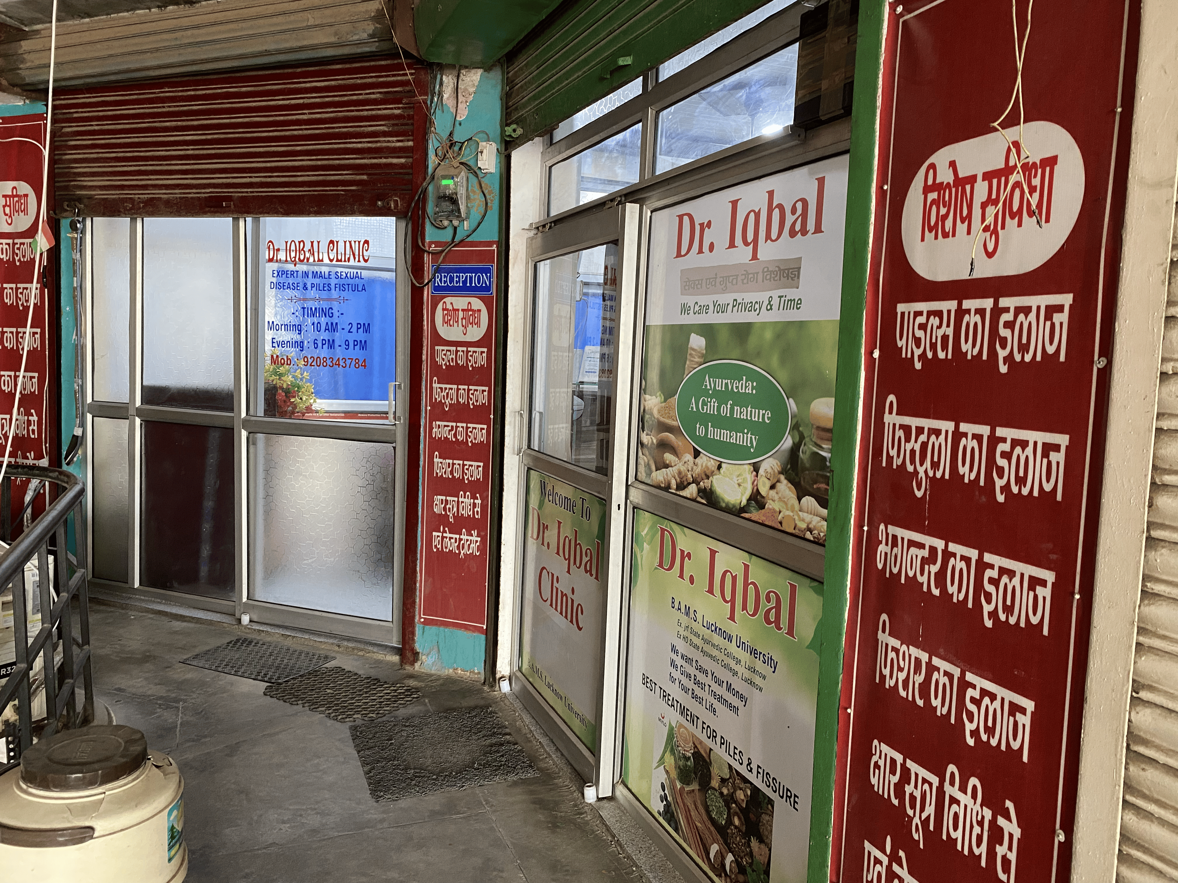 Clinic Interior View